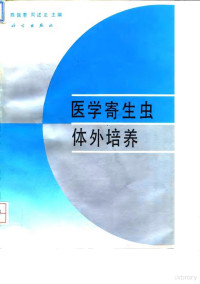 陈佩惠，周述龙主编, Peihui Chen, Shulong Zhou, 陈佩惠, 周述龙主编, 陈佩惠, 周述龙 — 10031873