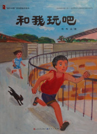 弯弯文图, 弯弯, 1984- author, illustrator, Wanwan wen, tu, Wan Wan — 13763346