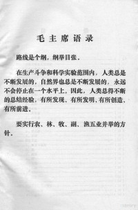 四川省长江水产资源调查组，湖北省长江水产研究所编 — 长江鲟鱼类的研究