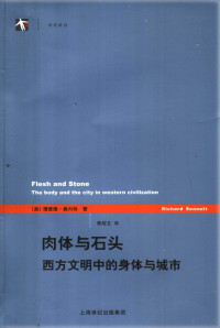 （美）理查德·桑内特（Richard Sennett）著；黄煜文译, (美)理查德. 桑内特(Richard Sennett)著 , 黄煜文译, 桑内特, Nnett Se, 黄煜文, (美)理查德·桑内特(Richard Sennett)著 , 黄煜文译, 桑内特, 黄煜文, Neite Sang, Nnett Se, Yuwen Huang, 桑內特 (Sennett, Richard, 1943- ) 著, (美) 桑内特, R — 肉体与石头 西方文明中的身体与城市