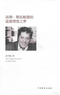 袁丹璐著, 袁丹璐, 1989- — 14588787