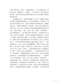 ggyy, 王亚南著；《王亚南文集》编委会编 — Microsoft Word - 鏂囨。 1