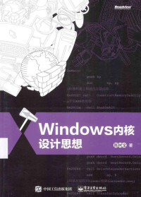 陈树宝著, 陈树宝, author — Windows内核设计思想