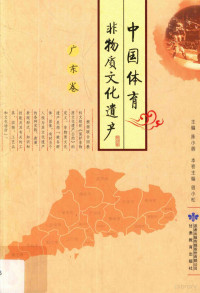 陈小蓉主编；曾小松本卷主编, 陈小蓉主编,曾小松本卷主编, 陈小蓉, 曾小松 — 14225916