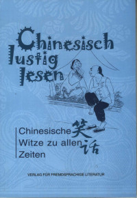 唐晓青主编, Xiaoqing Tang, 晓青 唐 — 汉语轻松阅读 中国古今笑话 Chinesische Witze zu allen Zeiten