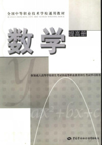 Pdg2Pic, 徐娟珍编著 — 数学提高册