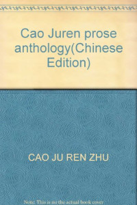 曹聚仁著；云惟利编, Cao, Juren , 1903-1972, 曹聚仁著 , 云惟利编, 曹聚仁, 云惟利, Yun Weili bian, 曹聚仁, 1900-1972, Ju Ren Chao — 曹聚仁散文选集 第2版