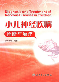 肖侠明编著, 肖侠明编著, 肖侠明, 肖侠明, 1934- — 小儿神经疾病诊断与治疗