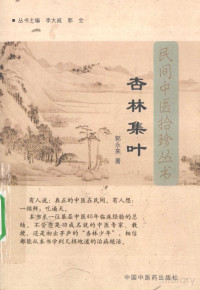 Pdg2Pic, 郭永来编著 — 鏉忔灄闆嗗彾