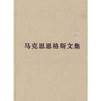 韦建桦著, 韦建桦主编 , 中共中央马克思恩格斯列宁斯大林著作编译局编译, 韦建桦, En ge si, Wei jian hua, 马克思, 恩格斯, 中央编译局, Karl Marx — 马克思恩格斯文集 7