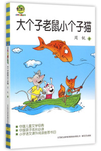 周锐著, 周锐, 1953- author, 周锐, (1953- ) — 13830786