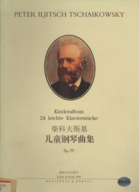 柴可夫斯基著, (俄)柴科夫斯基(Peter Iljitsch Tschaikowsky)[著] , 保罗·克伦格尔编订, 柴可夫斯基, Peter Iljitsch Tschaikowsky, 克伦格尔, 柴科夫斯基 P.I — 柴可夫斯基儿童钢琴曲集