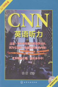 晓榭编著, 晓榭编译, 晓榭 — CNN英语听力 入门到精通