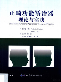 （英）Padhraig Fleming，（英）Robert Lee原著；侯玉霞，王菲主译, 弗莱明 (Fleming, Padhraig), (英) 弗莱明 — 正畸功能矫治器 理论与实践