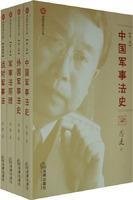 周健著, 周健, 1962 May-, Zhou Jian zhu, 周健著, 周健 — 外国军事法史 第2卷