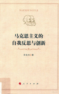 许全兴著, 许全兴 (1941-), 许全兴, 1941- — 14587755