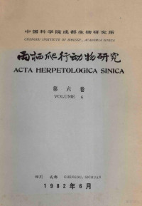 中国科学院成都生物研究所编 — 13139527