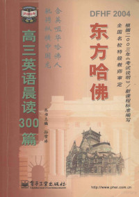 英峰主编；张春雨，张丽萍，张兰花编 — 13294415