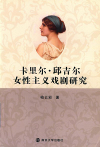 柏云彩著, 柏云彩 (女) — 14588644