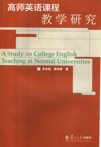 朱忠焰，郝涂根著, Anna Lincoln编, 林肯, Anna Lincoln, 朱忠焰, 郝涂根著, 朱忠焰, 郝涂根 — 高师英语课程教学研究