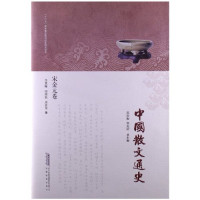 李真瑜，田南池，房春草著；郭预衡，郭英德总主编, 郭预衡,郭英德总主编,李真瑜,田南池,房春草著, 郭预衡, 郭英德, 李真瑜, 田南池, 房春草, Guo Yuheng, Guo Yingde zong zhu bian — 中国散文通史 宋金元卷