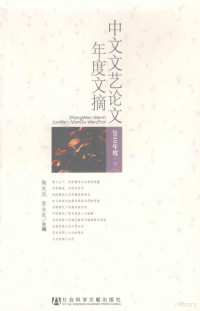 陶东风，张未民主编, Dongfeng Tao, Weimin Zhang, Shou du shi da. Wen xue yuan., Wen yi zheng ming za zhi she. Bian ji bu, 陶东风, 张未民主编 , 首都师范大学文学院, 《文艺争鸣》编辑部[编, 陶东风, 张未民, 文艺争鸣杂志社, 文艺争鸣杂志社, 陶东风, 张未民主编 , 首都师范大学文学院, "文艺争鸣"编辑部[编, 陶东风, 张未民, 首都师大, 文艺争鸣杂志社, 陶东风, 张未民主编, 陶东风 — 中文文艺论文年度文摘 2010年度 下