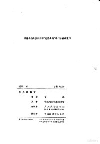 鲁迅著 — 且介亭？文