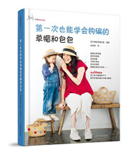 （日）藏富千鹤子文；（日）柿本幸造图；（日）猿渡静子译, 藏富千鹤子, author — 14359067