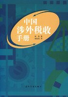 刘佐著, Liu Zuo zhu, Liu Tieying yi = China foreign tax manual / written by Liu Zuo, translated by Liu Tieying, 刘佐著 , 刘铁英译, 刘佐, 刘铁英, Jin Bei — 中国涉外税收手册 英汉对照