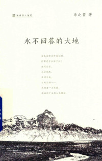 单之蔷著, 单之蔷, author — 14533634