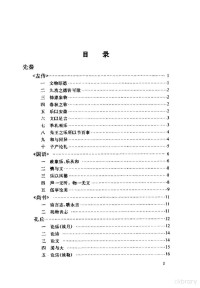 北京大学哲学系美学教研室 — 中国美学史资料选编（上册）