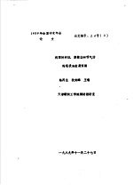 陆再生，狄剑峰，王瑞 — 我国转杯纺、摩擦纺和喷气纺的现状和发展预测