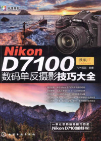 FUN视觉编著, FUN视觉编著, FUN视觉 — Nikon D7100数码单反摄影技巧大全