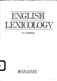 Liu Xiaohong, Xiaohong Liu, 刘晓虹著, 刘晓虹, 劉曉虹 — English lexicology