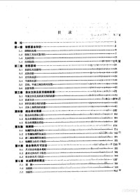 浙江大学工程制图教研室编 — 画法几何及工程制图