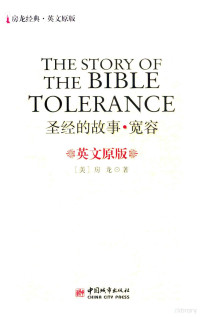 （美）房龙著 — 圣经的故事·宽容 英文原版=THE STORY OF THE BIBLE TOLERANCE