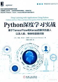 Pdg2Pic, （印）纳温·库马尔·马纳西（Navin Kumar Manaswi）著 — Python深度学习实战 基于TensorFlow和Keras的聊天机器人以及人脸、物体和语音识别