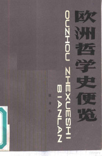 中央财政金融学院 — 论文选集 会计系专辑