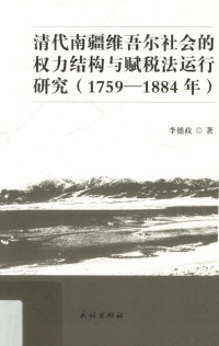 李德政著, 李德政, author — 14622934