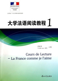 曾晓阳，（法）阿隆主编, 曾晓阳, Frédérique Aron主编, 曾晓阳, 阿龙, 曾晓阳, Frédérique Aron主编, 曾晓阳, 阿龙 — 大学法语阅读教程 1