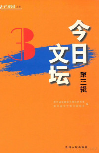 陈武 — 理论的反思与艺术的回应——从尼采的酒神观看西方现代艺术的审美理念反思与艺术