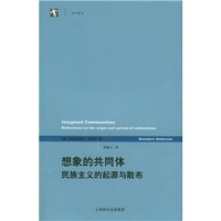 （美）安德森（Anderson，B.）著；吴睿人译, (美)本尼迪克特. 安德森(Benedict Anderson)著 , 吴叡人译, 安德森, Derson An, 吴叡人, Desen An, Derson An, Ruiren Wu, Benedict R. O'G Anderson — 想象的共同体 民族主义的起源与散布