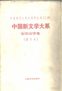 Pdg2Pic, 赵家璧 — 中国新文学大系 第2集