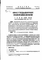 黄倢，于佳，宋晓玲，杨丛海 — 对虾皮下及造血组织坏死杆状病毒单克隆抗体的研制