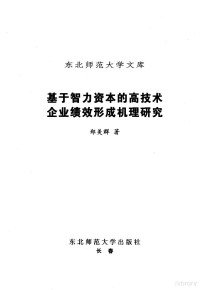 国土资源部政策法规司等编, 国土资源部政策法规司, 安徽省国土资源厅, 芜湖市国土资源局编, 国土资源部政策法规司, 安徽省国土资源厅, 芜湖市国土资源局, 国土资源部政策法规司等编, 国土资源部 — 创新与发展 农民集体所有建设用地使用权流转芜湖试点经验