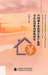 余新平著, 余新平 (1984-), 余新平, author — 14561341