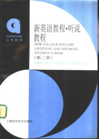 上海市高等专科学校《新英语教程》编写组编, Shang hai shi gao deng zhuan ke xue xiao xin ying yu jiao cheng bian xie zu, 上海市高等专科学校 " 新英语教程 " 编写组编, 上海市高等专科学校新英语教程编写组, 上海市高等专科学校《新英语教程》编写组编, 上海市高等专科学校新英语教程编写组, 上海高等专科学校 [新英语教程] 编写组 — 新英语教程 听说教程 第2册