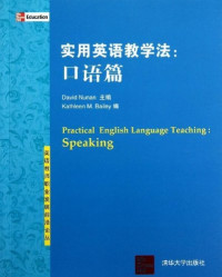 DavidNunan主编, David Nunan主编 , Kathleen M. Bailey编, David Nunan, Kathleen M Bailey, David Nunan主编 , Kathleen M. Bailey编, 贝利, Bei li, 努南, David Nunan主编 , Kathleen M. Bailey编, 努南, 贝利 — 实用英语教学法 口语篇