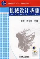 胥宏，同长虹主编, 胥宏, 同长虹主编, 胥宏, 同长虹, 主编胥宏, 同长虹, 胥宏, 同长虹 — 机械设计基础