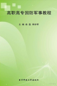 Administrator, 俞磊，单妙琴主编 — Microsoft Word - 2011年修订__正文0811.doc